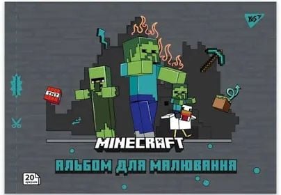 Зошит Для малювання YES А4/20арк. з перфорацією Minecraft 130596