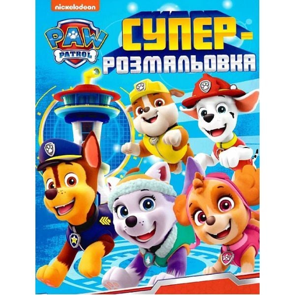 Суперрозмальовка Щенячий патруль 121663