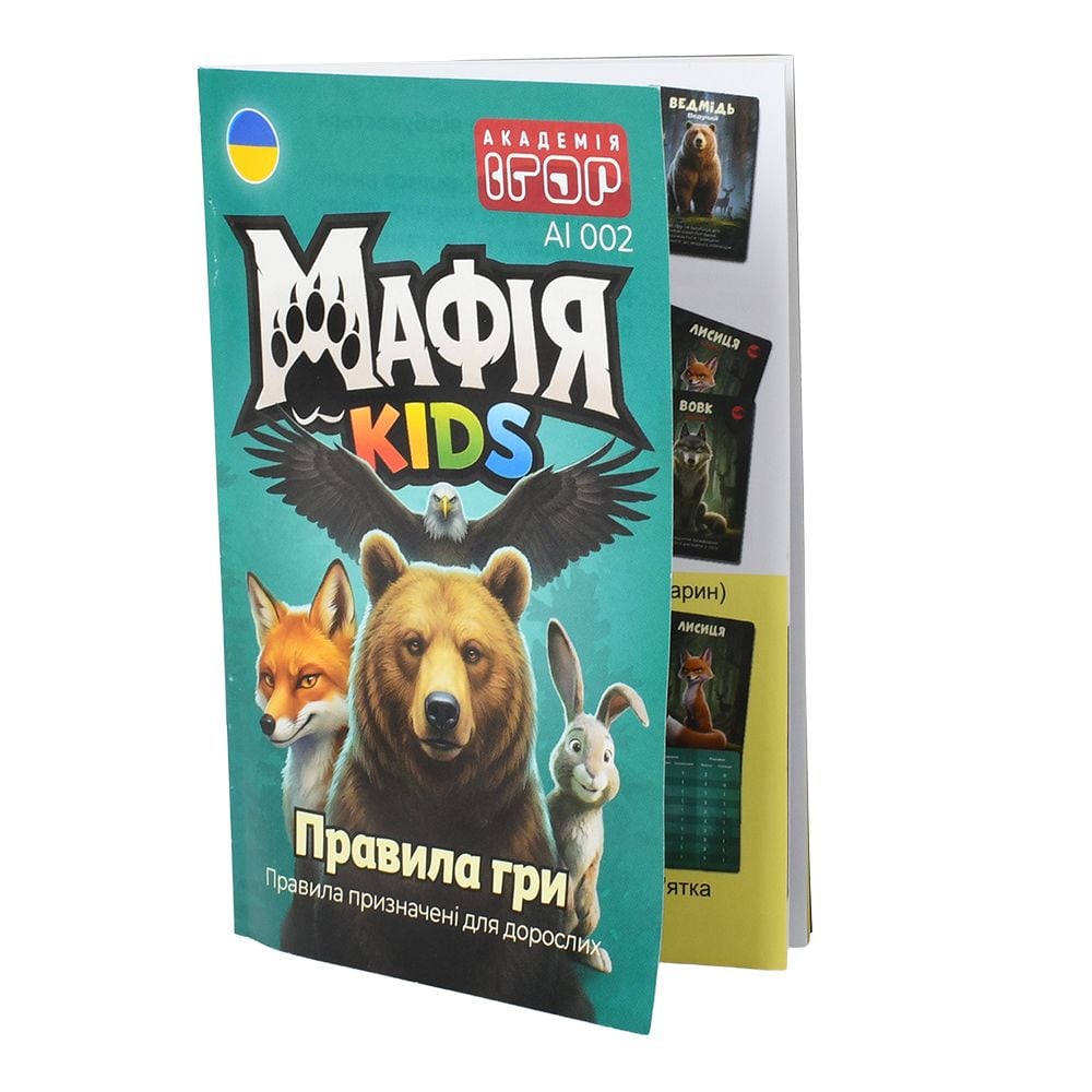 Настільні ігри Дитяча мафія,  картки 31 шт AI 002