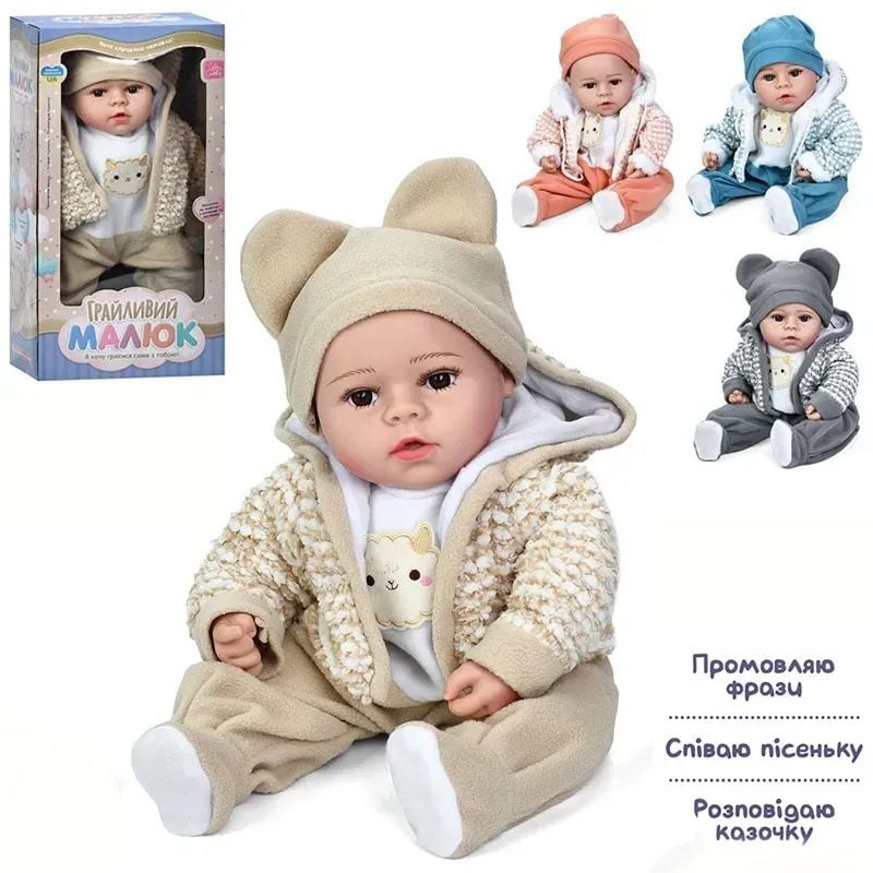 Лялька пупс, мяконабивний,муз., бат. GD 0005 I UA