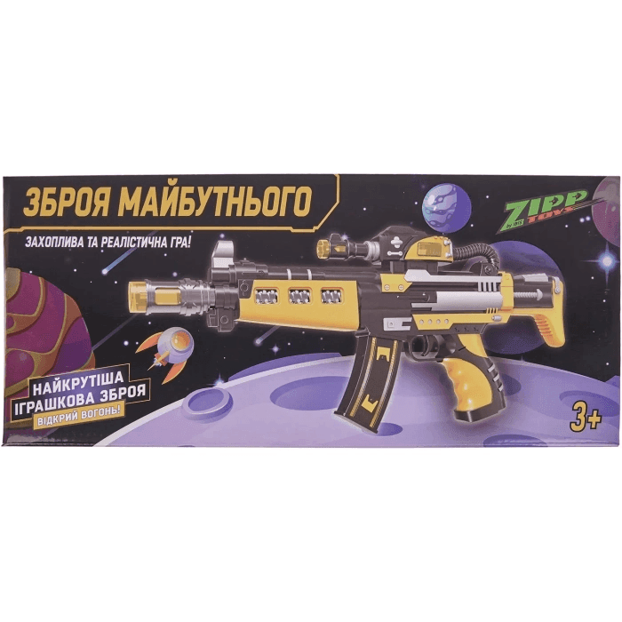 Отаманко Дитяча Зброя Автомат світло-звуковий ZIPP Toys жовтий 532.01.23