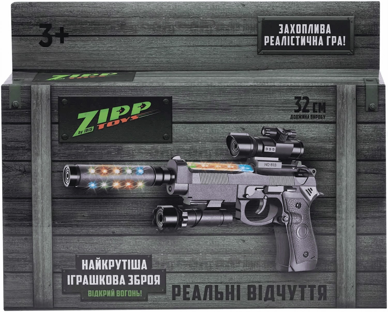 Отаманко Дитяча Зброя Пістолет світло-звуковий ZIPP Toys Beretta чорний 532.01.21