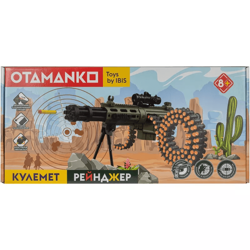 Отаманко Дитяча Зброя Кулемет OTAMANKO Рейнджер + 40 гільз + 60 куль 532.02.20