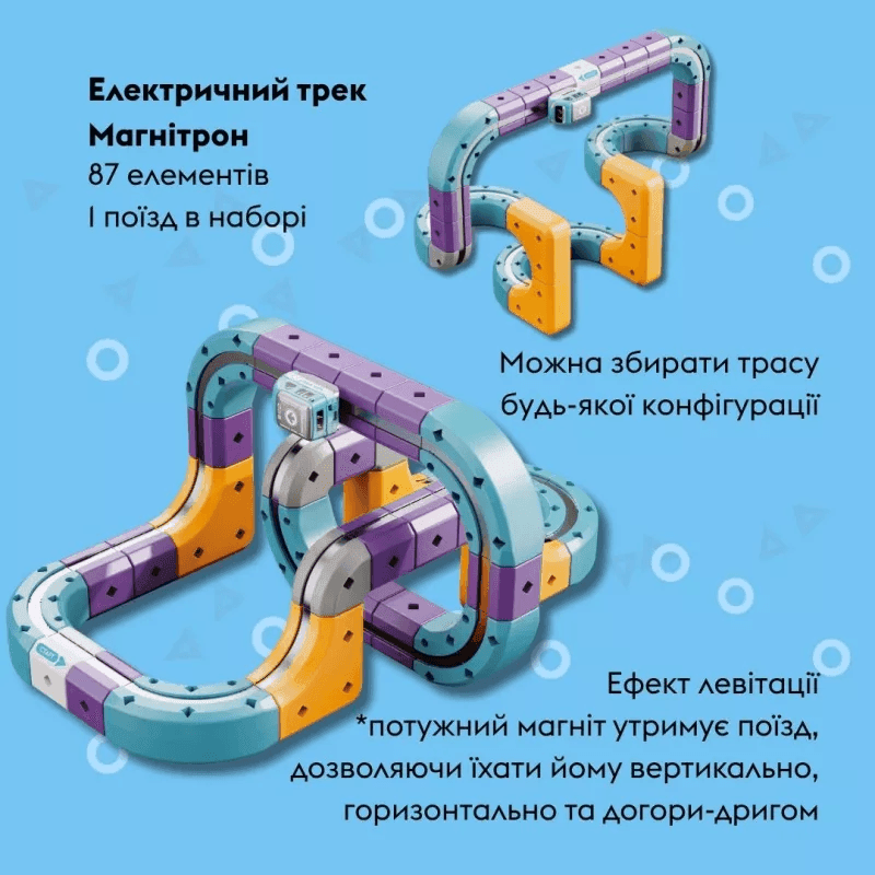 Отаманко Ігровий набір OTAMANKO Магнітрон електричний трек, 87 дет. 532.03.96