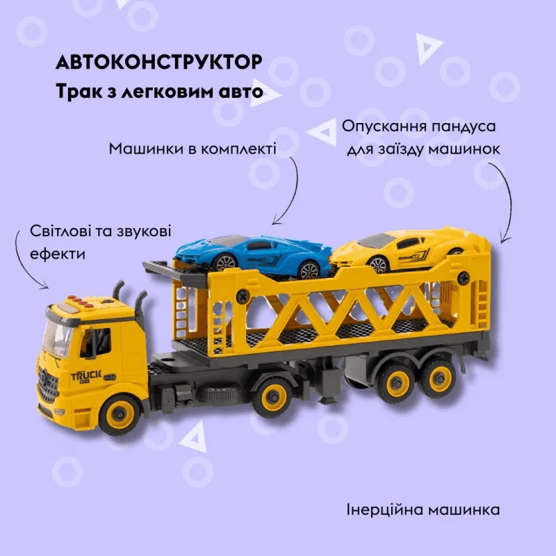 Отаманко Машинка-конструктор Трак з легковим авто 532.02.00