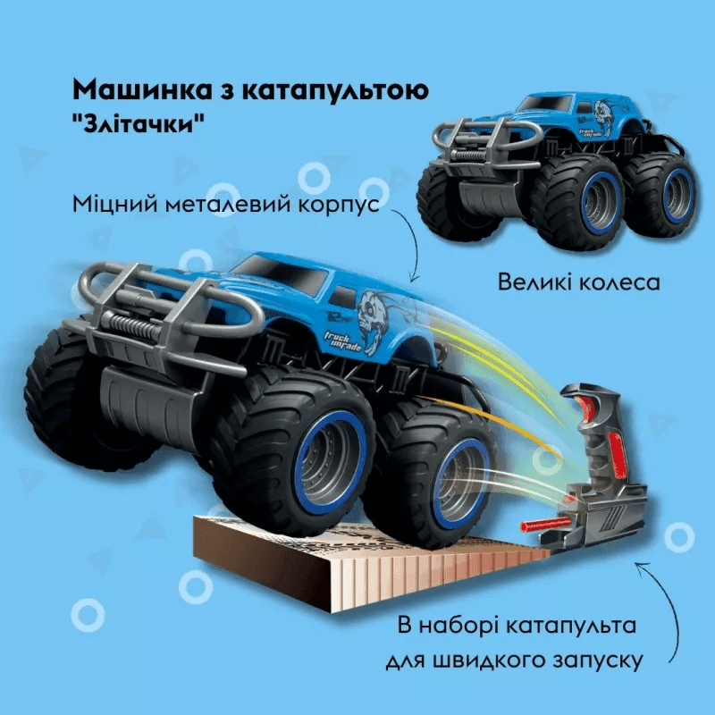 Отаманко Ігровий набір Злітачки 1 машинка і 1  катапульта Блакитний 532.03.91