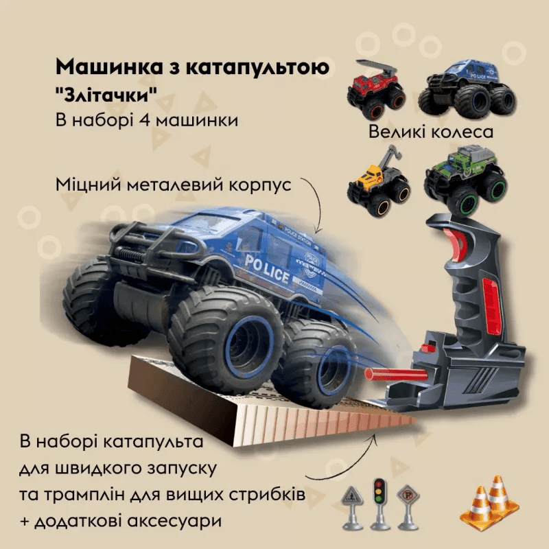 Отаманко Ігровий набір Злітачки 4 машинка та 2  катапульта різнокольорові 532.03.94