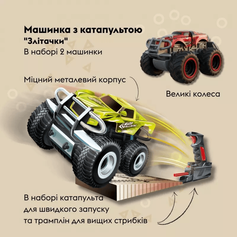 Отаманко Ігровий набір Злітачки 2 машинка та 2  катапульта різнокольорові 532.03.93