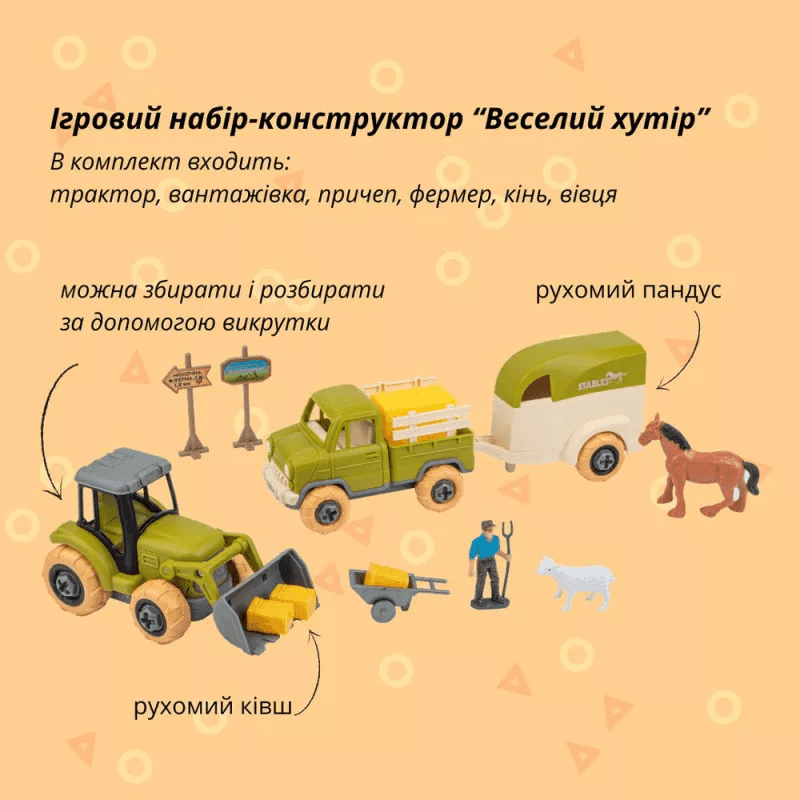 Отаманко Ігровий набір Веселий хутір: Трактор, вантажівка, причіп, фермер, кінь, вівця 532.01.63