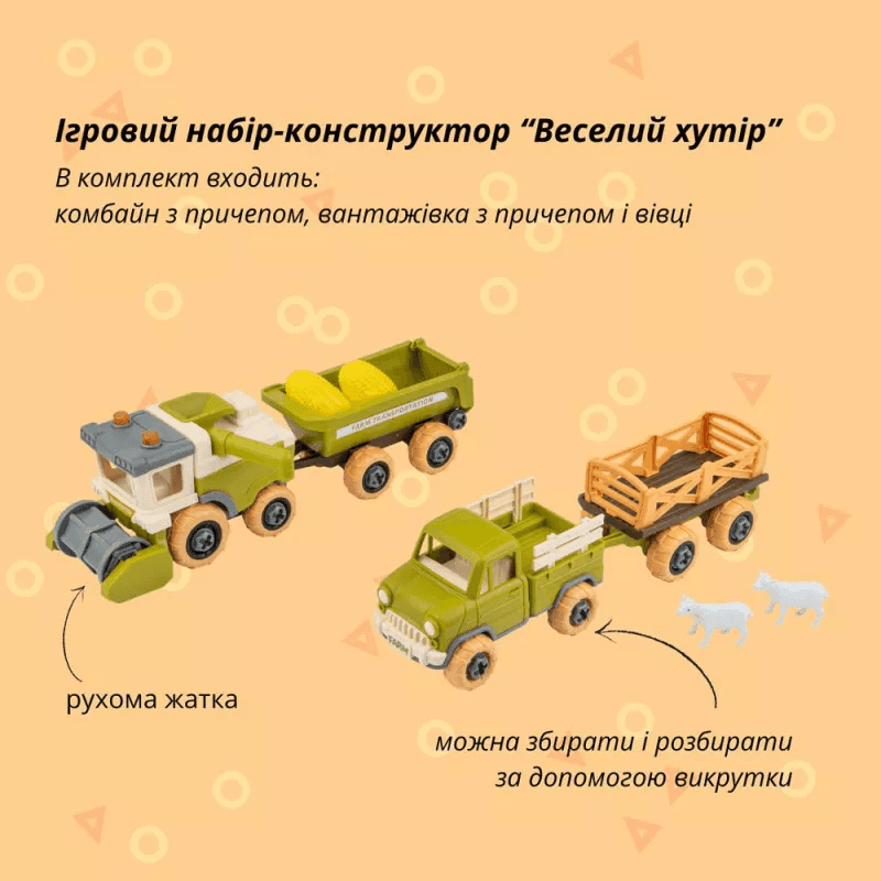Отаманко Ігровий набір Веселий хутір комбайн та вантажівка з причепами та вівці 532.01.67