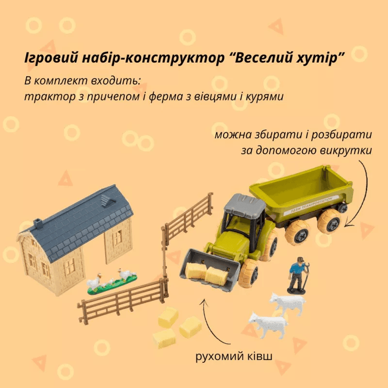 Отаманко Ігровий набір Веселий хутір Трактор з причепом і ферма з вівцями та курами 532.01.60