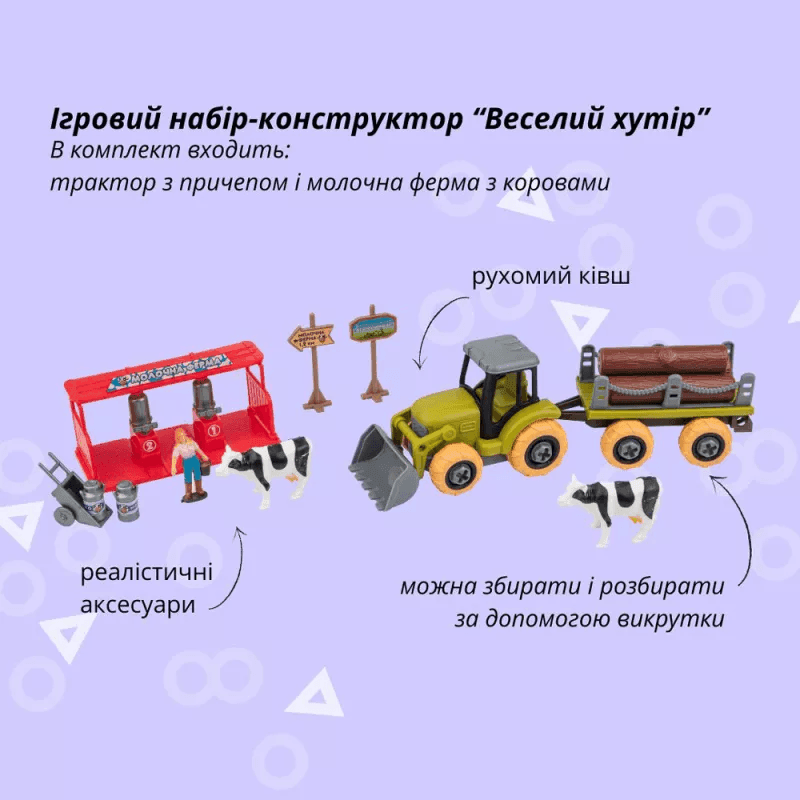 Отаманко Ігровий набір Веселий хутір Трактор з причепом молочна ферма з коровами 532.01.59