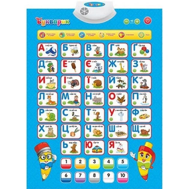 Іграшка плакат 7031