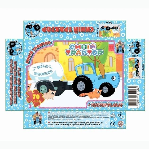Пазли G toys Синій трактор BT09