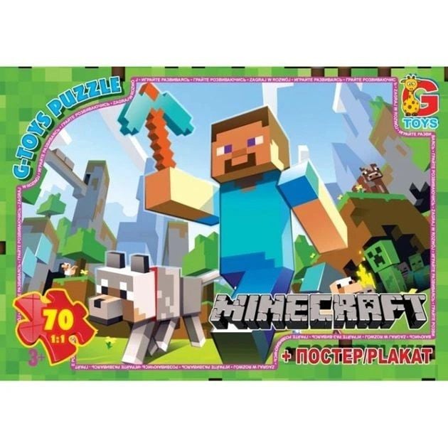 Пазли G-Toys Майнкрафт 70 ел. MC771