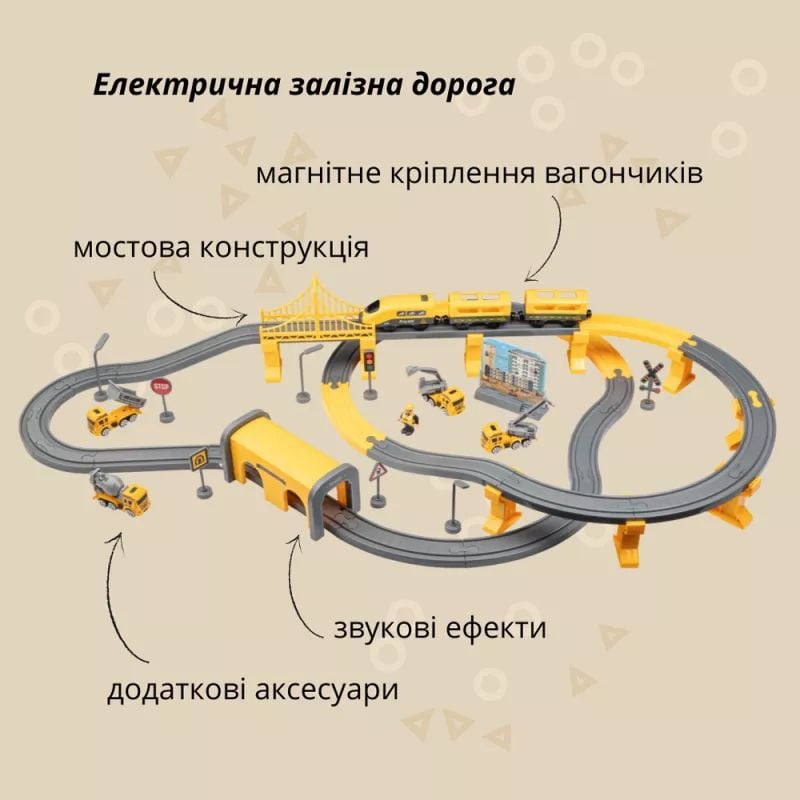 Отаманко Ігровий набір Мандрівний експрес електрична залізниця 92 дет. 532.01.32 AU6881AB