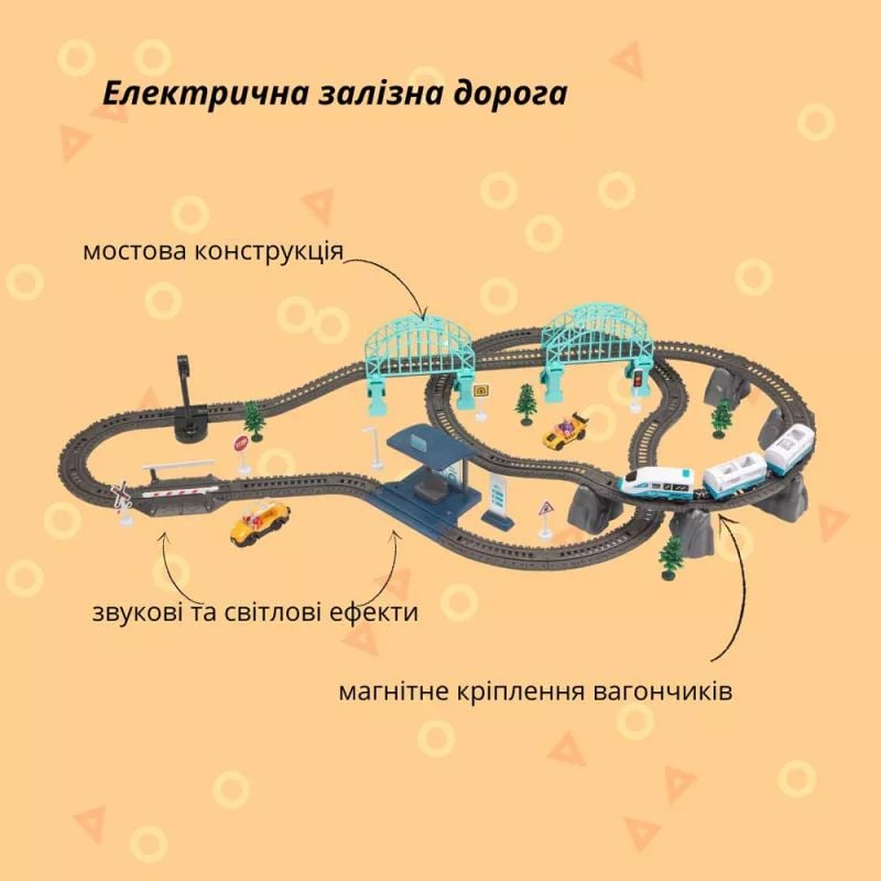 Отаманко Ігровий набір Странствующий експрес електрична залізниця 118 дет. 532.01.36 AU7883-6