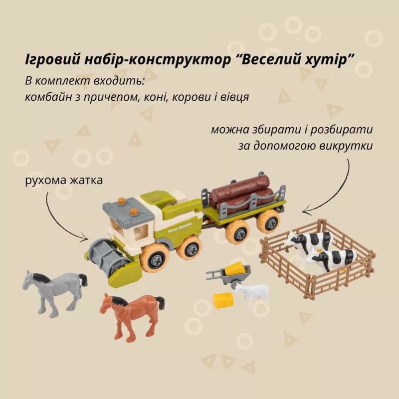 Отаманко Ігровий набір Веселий хутір 532.01.64 8828