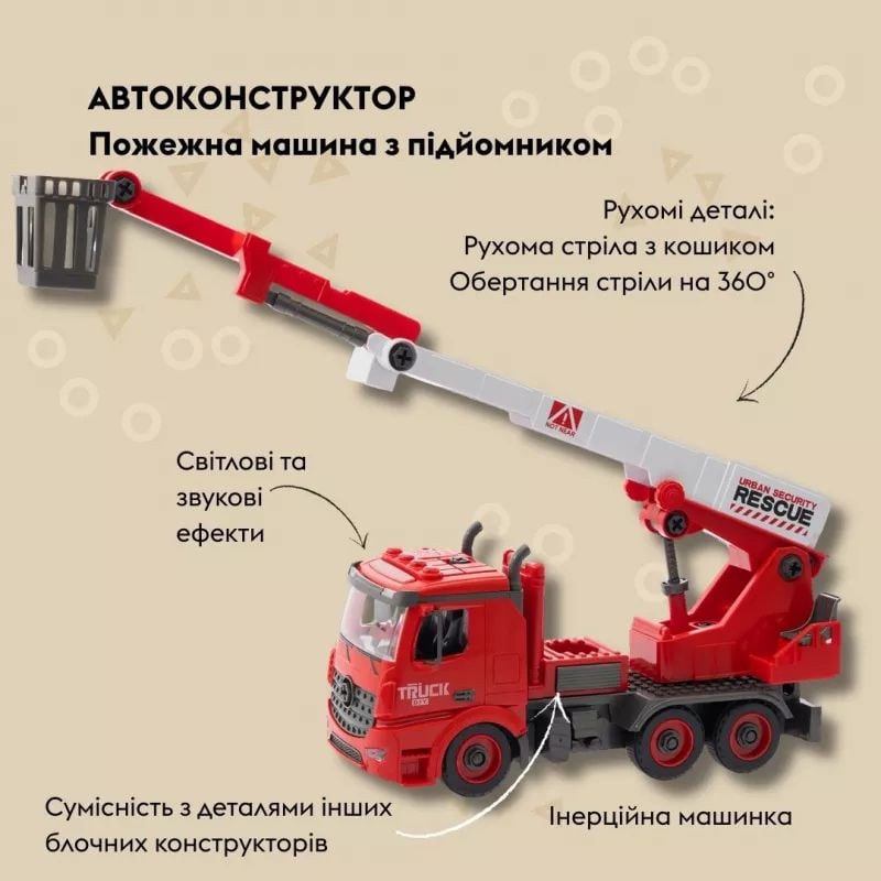 Отаманко Машинка-конструктор Пожежна драбина 532.01.91 YW9080A