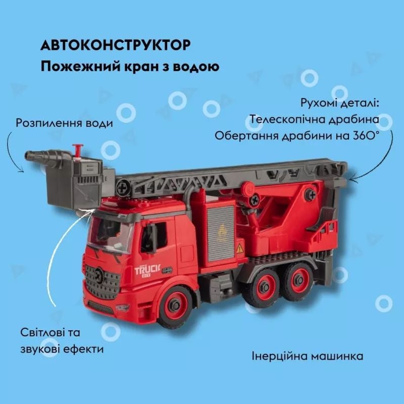 Отаманко Машинка-конструктор Пожежний кран з водою 532.01.92 YW9080B