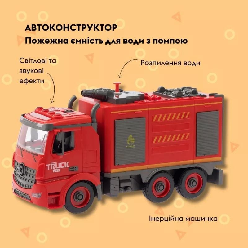 Отаманко Машинка-конструктор Пожежна ємність для води з помпою 532.01.93 YW9080C