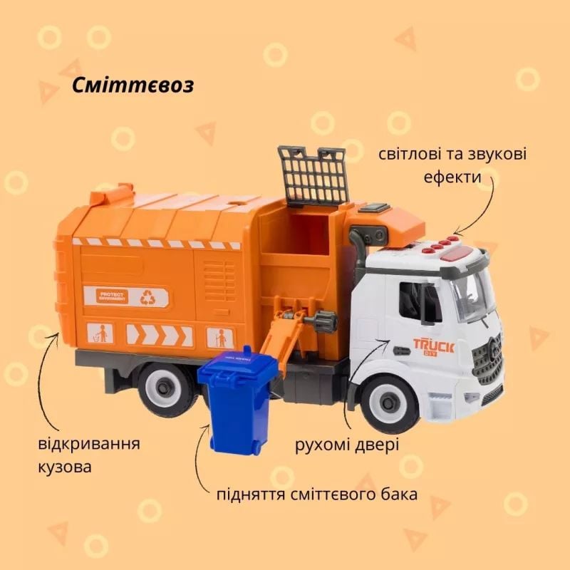 Отаманко Машинка-конструктор Сміттєвоз 532.01.94 YW9082A