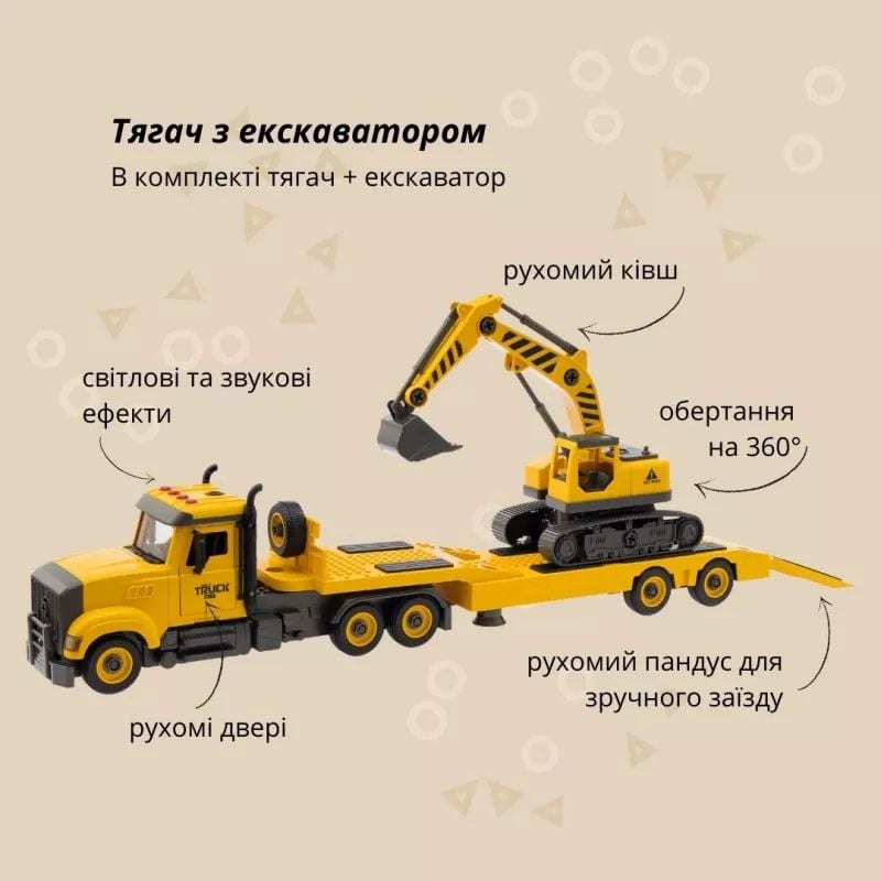 Отаманко Машинка-конструктор Вантажівка тягач з екскаватором 532.01.97 YW9085C