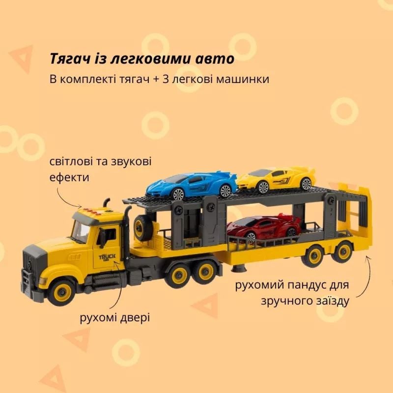 Отаманко Машинка-конструктор Вантажівка тягач з легковим авто 531.01.98 YW9085D