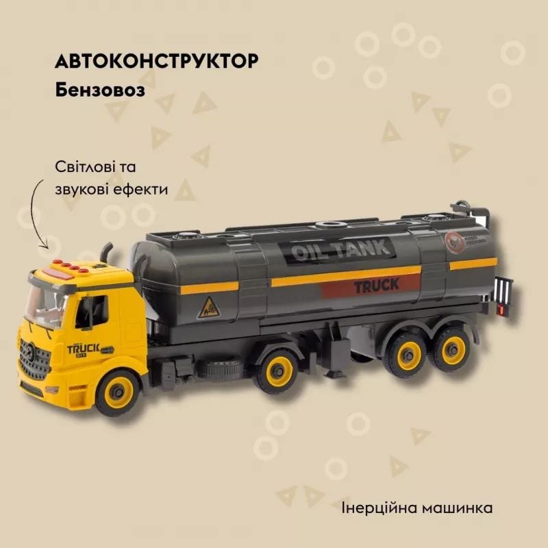 Отаманко Машинка-конструктор Бензовоз 532.02.01 YW9095A