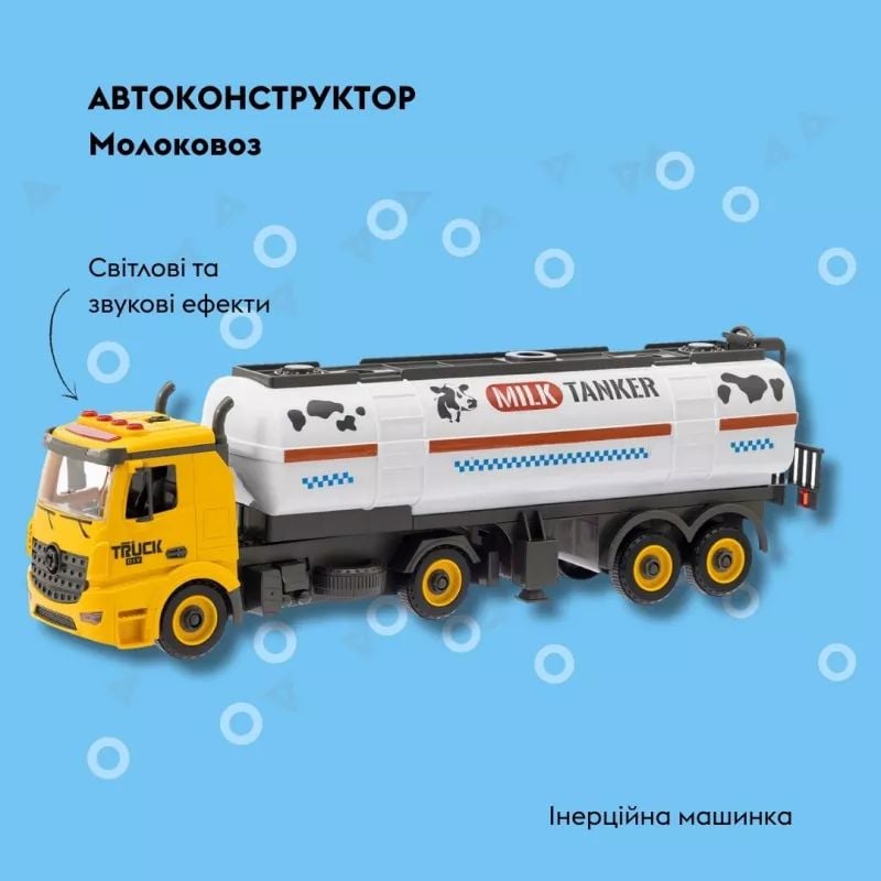 Отаманко Машинка-конструктор Молоковоз 532.02.02
