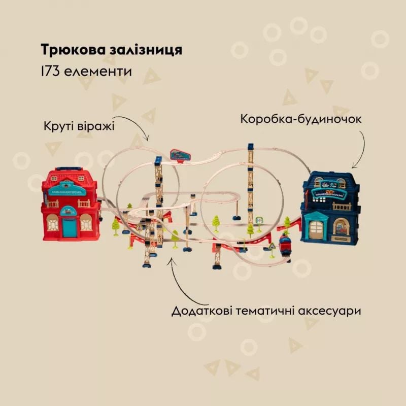 Отаманко Ігровий набір Хоробрий паравозик трюкова залізниця 173 дет. 532.02.28 89955
