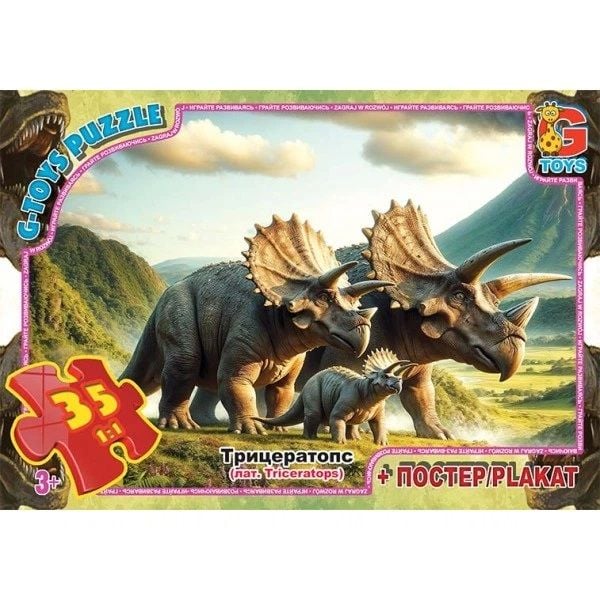 Пазли G toys Обережно Динозаври UP3051