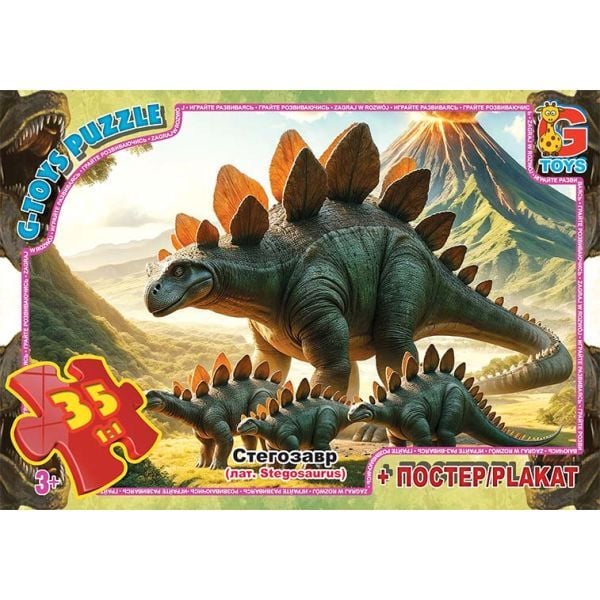 Пазли G toys Обережно Динозаври 35 ел UP3052