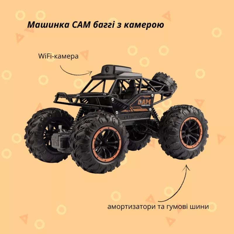 Отаманко Машинка р/К з камерою Багі 532.01.37 C023A