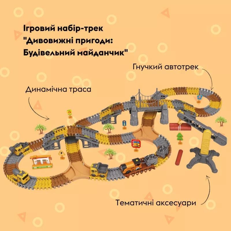 Отаманко Ігровий набір Автотрек "дивовижні пригоду Будівельний майданчик" 281 дет. 532.02.63 TR001