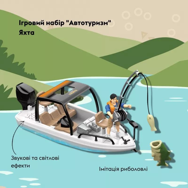Отаманко Ігровий набір Автотуризм Яхта 532.02.99 OTA-24A