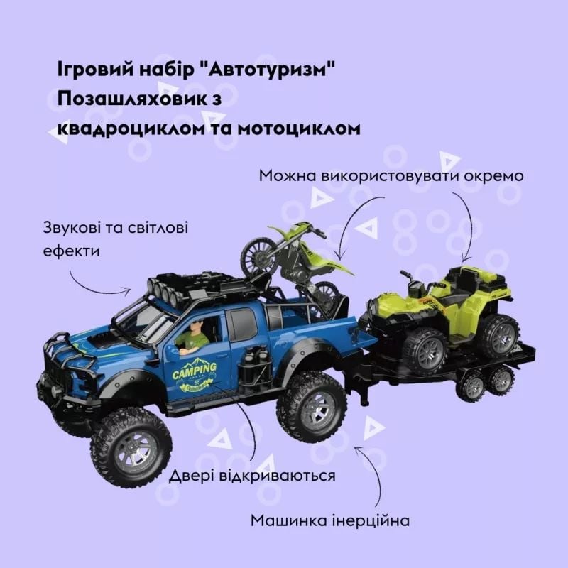 Отаманко Ігровий набір Автотуризм Позашляховик з квадроциклом там мотоциклом 532.02.95 OTA-22A
