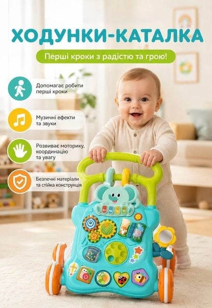 Каталка ходунки піаніно шестрені, сортер... HE0841