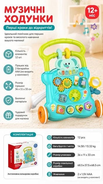 Каталка ходунки піаніно шестрені, сортер... HE0841