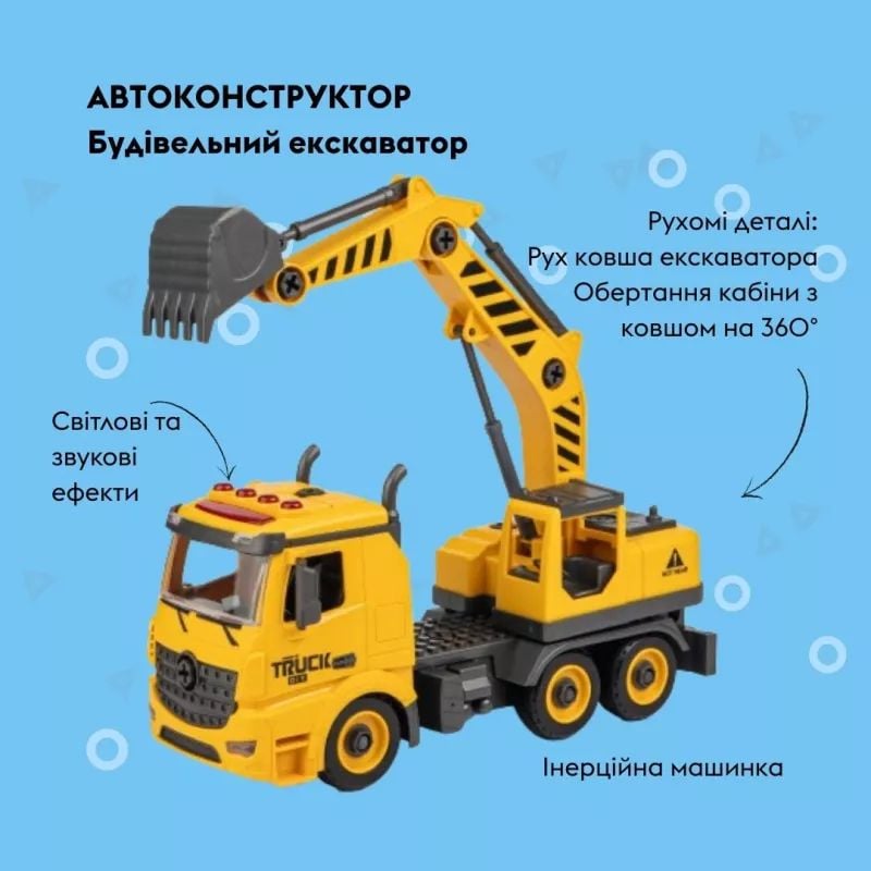 Отаманко Машинка-конструктор Екскаватор 532.01.88 YW9070B